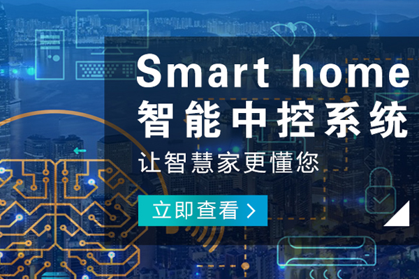 璧山哪里的智能家電公司